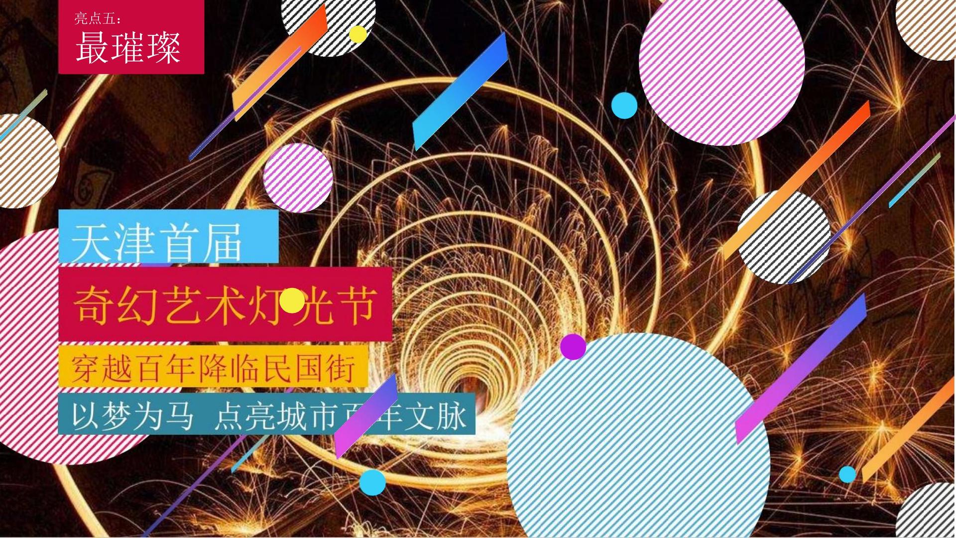 德信银传媒持续拓展跨界合作版图